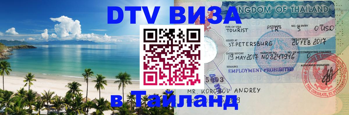 Оформление DTV визы под ключ: стоимость и тарифы, только загранпаспорт - 
